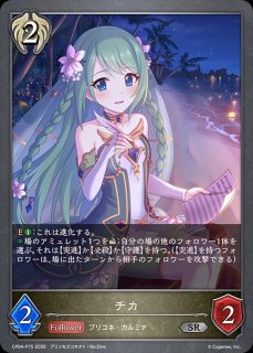 ビショップ - メルカードシャドウバースエボルヴ通販