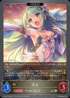 ビショップ - メルカードシャドウバースエボルヴ通販