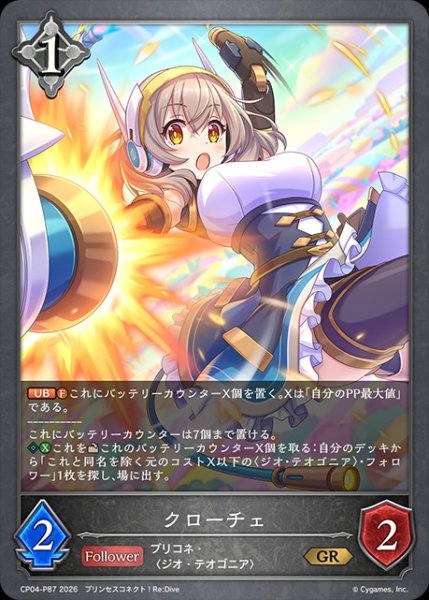 画像1: クローチェP/【ニュートラル】《CP04-P87》 (1)