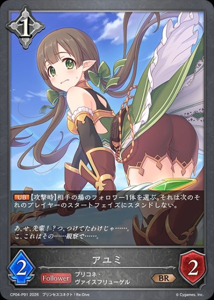 画像1: アユミP/【ニュートラル】《CP04-P91》 (1)