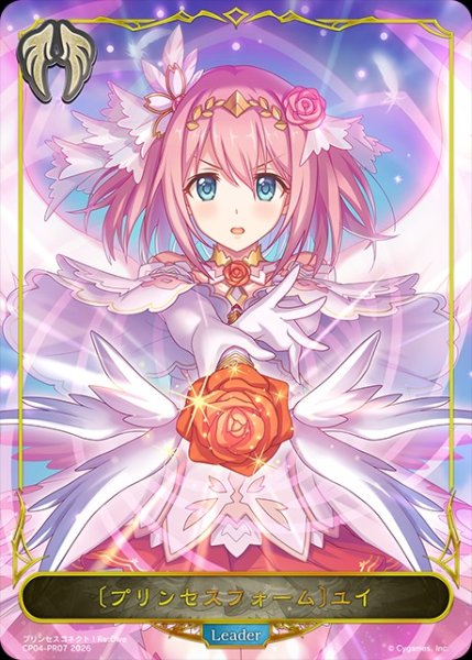 画像1: 【状態B】〔プリンセスフォーム〕ユイLD/【ビショップ】《CP04-PR07》 (1)