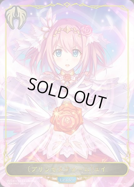 画像1: 〔プリンセスフォーム〕ユイLD/【ビショップ】《CP04-PR07》 (1)