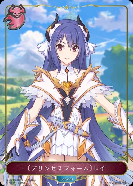 画像1: 〔プリンセスフォーム〕レイ(ノーマル)LD/【ナイトメア】《CP04-PR13》 (1)