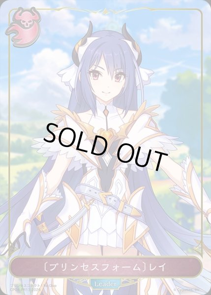 画像1: 〔プリンセスフォーム〕レイ(ノーマル)LD/【ナイトメア】《CP04-PR13》 (1)