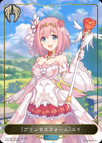 画像1: 〔プリンセスフォーム〕ユイ(ノーマル)LD/【ビショップ】《CP04-PR14》 (1)