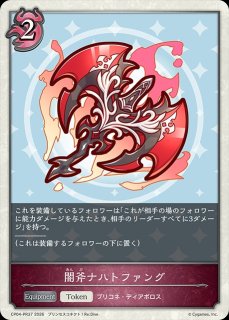 プレイマット 『崇高の憎悪・カンディマEXTRA CHAMPION SHIP2026