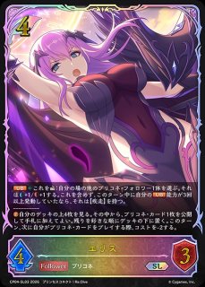 シェフィ[EVOLVE]SL/【ドラゴン】《CP04-SL14》 - メルカードシャドウ