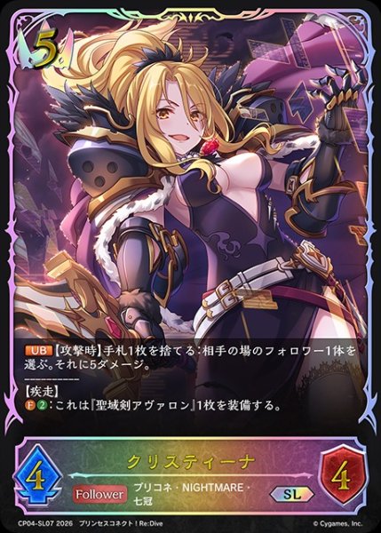 画像1: クリスティーナSL/【ロイヤル】《CP04-SL07》 (1)