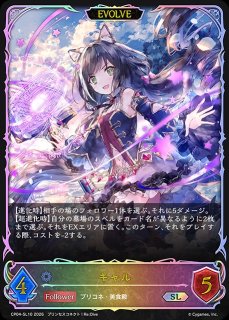 ウィッチ - メルカードシャドウバースエボルヴ通販