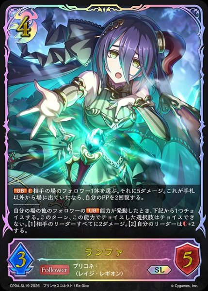 画像1: ランファSL/【ナイトメア】《CP04-SL19》 (1)