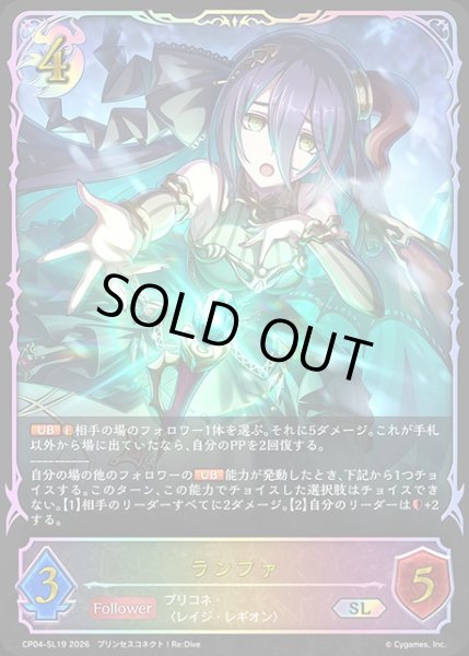 画像1: ランファSL/【ナイトメア】《CP04-SL19》 (1)