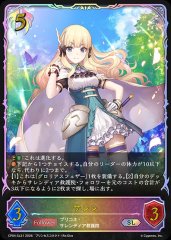 未開封】SEP(アリサ、ドライツェーン)SP/【トークン】《SCS01-010