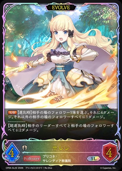 画像1: サレン[EVOLVE]SL/【ビショップ】《CP04-SL22》 (1)