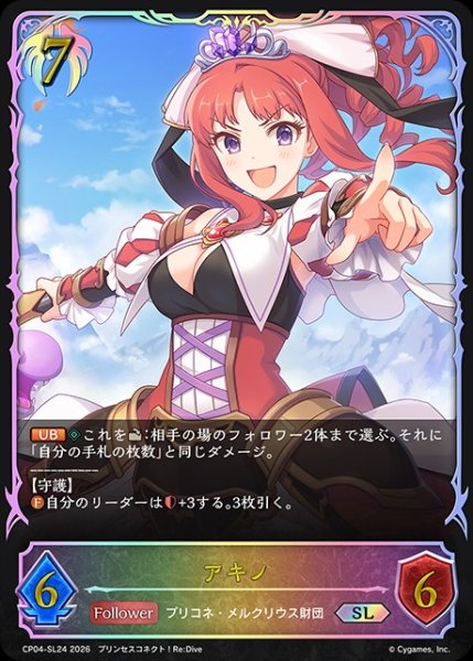 画像1: アキノSL/【ビショップ】《CP04-SL24》 (1)