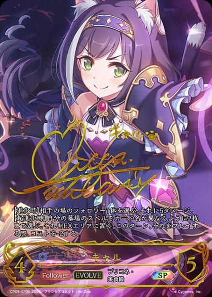 画像1: キャルSP/【ウィッチ】《CP04-SP05》 (1)