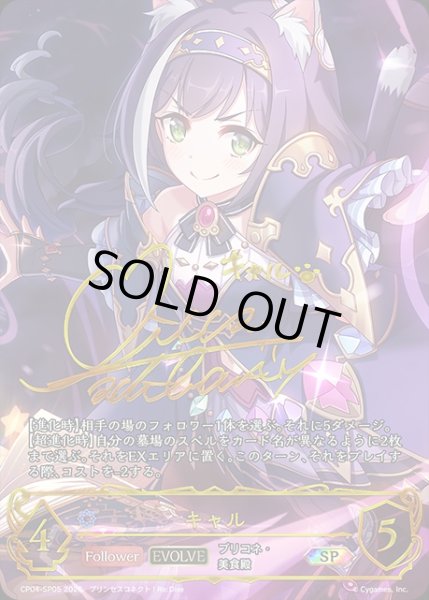 画像1: キャルSP/【ウィッチ】《CP04-SP05》 (1)