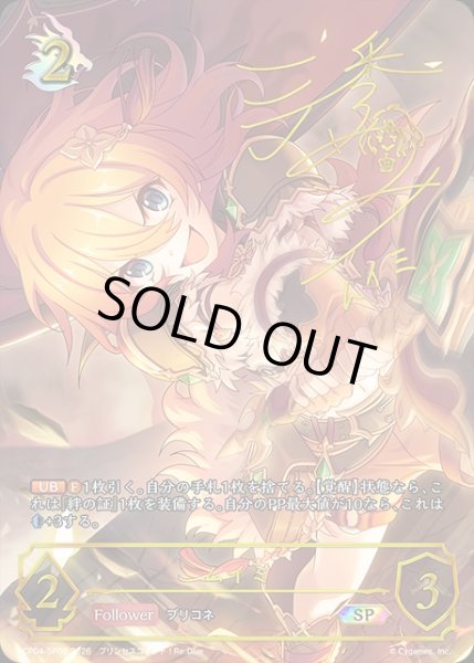 画像1: ムイミSP/【ドラゴン】《CP04-SP8》 (1)