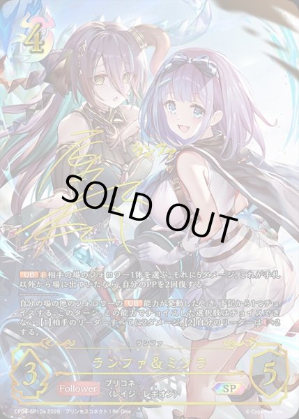 画像1: ランファ＆ミソラ（原田 彩楓）SP/【ナイトメア】《CP04-SP10a》 (1)