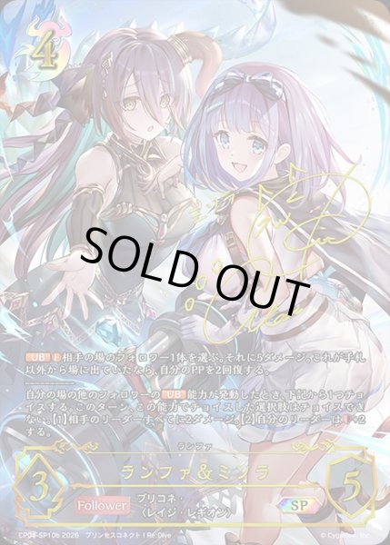 画像1: ランファ＆ミソラ（鬼頭 明里）SP/【ナイトメア】《CP04-SP10b》 (1)