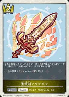 トークン - メルカードシャドウバースエボルヴ通販