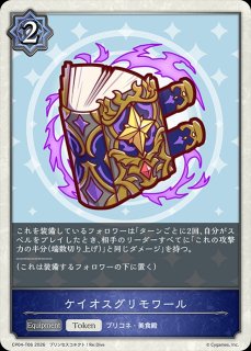 プリンセスフォーム〕キャルLD/【ウィッチ】《CP04-PR03》 - メル