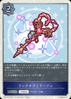 五行掌握・クオンLeader/【ウィッチ】《BP20-LD03》 - メルカード