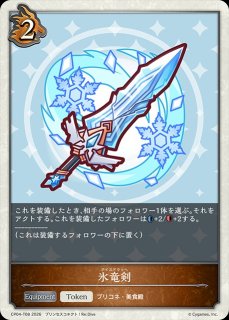 プリンセスフォーム〕キャルLD/【ウィッチ】《CP04-PR03》 - メル