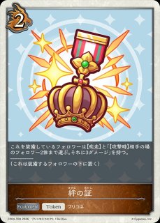 プリンセスフォーム〕キャルLD/【ウィッチ】《CP04-PR03》 - メル