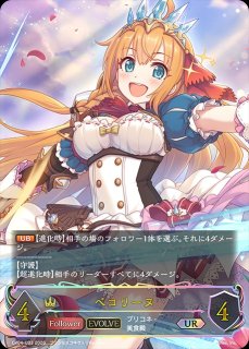 CP04「プリンセスコネクト！Re:Dive」 - メルカードシャドウバース