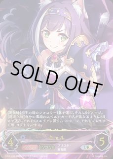 CP04「プリンセスコネクト！Re:Dive」 - メルカードシャドウバース