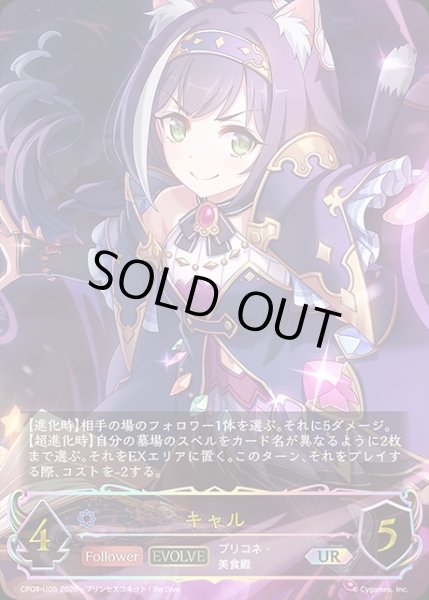 画像1: キャルUR/【ウィッチ】《CP04-U05》 (1)