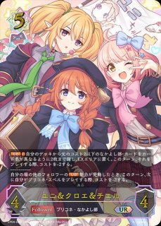 CP04「プリンセスコネクト！Re:Dive」 - メルカードシャドウバース