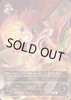 エリスUR/【エルフ】《CP04-U02》 - メルカードシャドウバースエボルヴ通販
