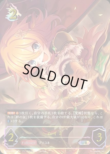 画像1: 【状態B】ムイミUR/【ドラゴン】《CP04-U08》 (1)