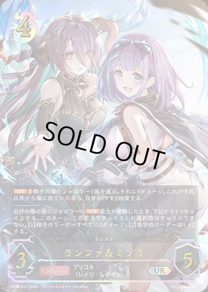 画像1: ランファ＆ミソラUR/【ナイトメア】《CP04-U10》 (1)