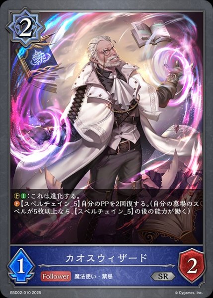 画像1: カオスウィザードSR/【ウィッチ】《EBD02-010》 (1)