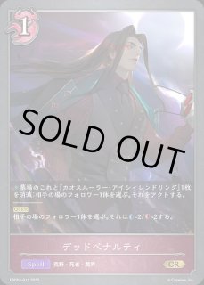 EXビギナーデッキ「ナイトメア」 - メルカードシャドウバースエボルヴ通販