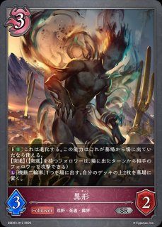 EXビギナーデッキ「ナイトメア」 - メルカードシャドウバースエボルヴ通販