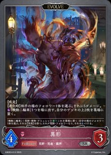 EXビギナーデッキ「ナイトメア」 - メルカードシャドウバースエボルヴ通販