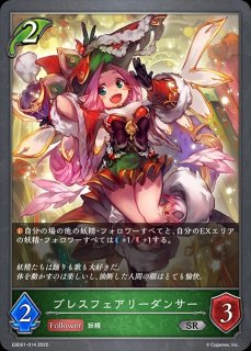 ティターニアの妖精郷GR/【エルフ】《SD01-002》 SD01-002 販売ページ