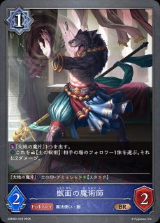 真実の継承者・ヴェハリヤー[EVOLVE]UR/【ウィッチ】《BP20-U03