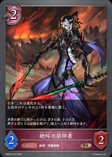 魔汚区役所職員・災藤[EVOLVE]SL/【ニュートラル】《BP18-SL28》 BP18