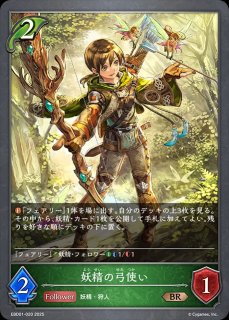 エルフ - メルカードシャドウバースエボルヴ通販 (Page 3)