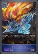 アブソーブスペルBR/【ウィッチ】《EBD02-020》 EBD02-020 販売ページ｜シャドバ通販｜高価買取も実施中｜メルカード秋葉原
