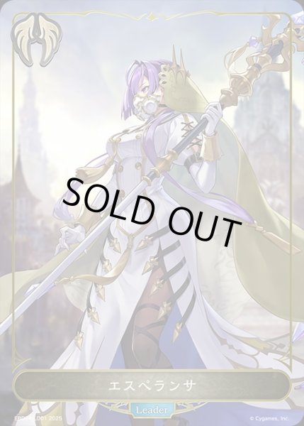 画像1: エスペランサLeader/【ビショップ】《EBD04-LD01》 (1)