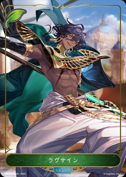 画像1: ラヴサインLeader/【エルフ】《EBD01-LD01》 (1)