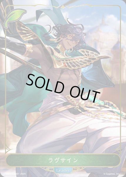 画像1: ラヴサインLeader/【エルフ】《EBD01-LD01》 (1)