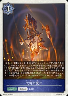 開闢の予言者UR/【ウィッチ】《BP08-U03》 BP08-U03 販売ページ