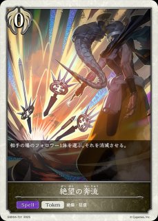 EXビギナーデッキ「ビショップ」 - メルカードシャドウバースエボルヴ通販