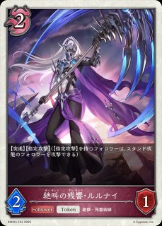 デッキ販売】真紅ナイトメア 販売ページ｜シャドバ通販｜高価買取も